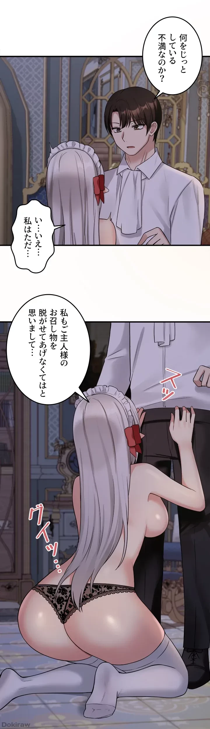 虐げられたいエルフ様 第20話 - 33