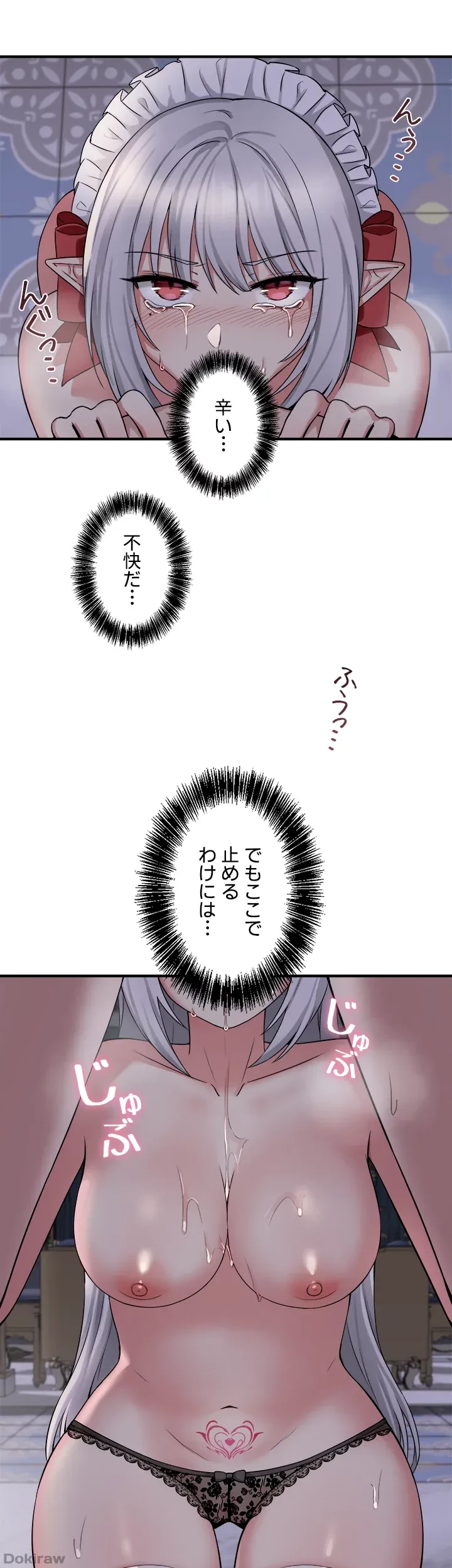 虐げられたいエルフ様 第21話 - 9