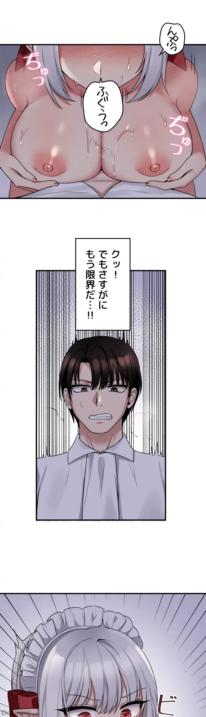 虐げられたいエルフ様 第21話 - 12