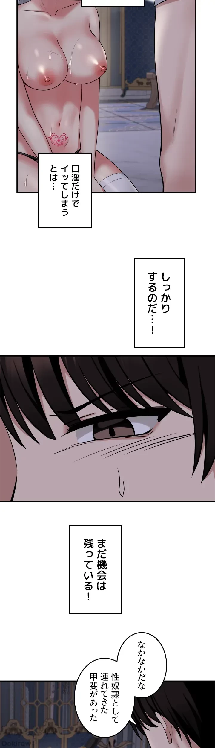 虐げられたいエルフ様 第21話 - 18