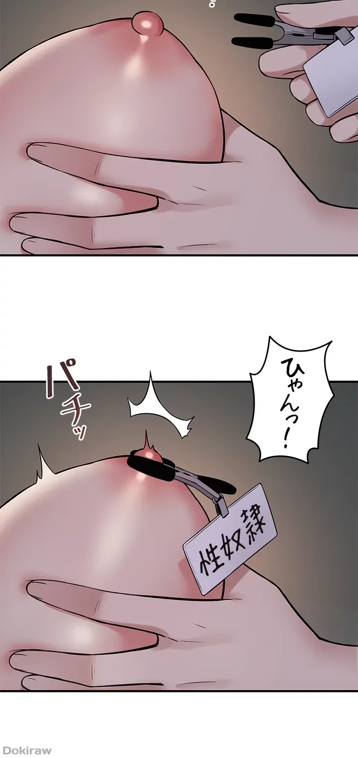 虐げられたいエルフ様 第21話 - 31