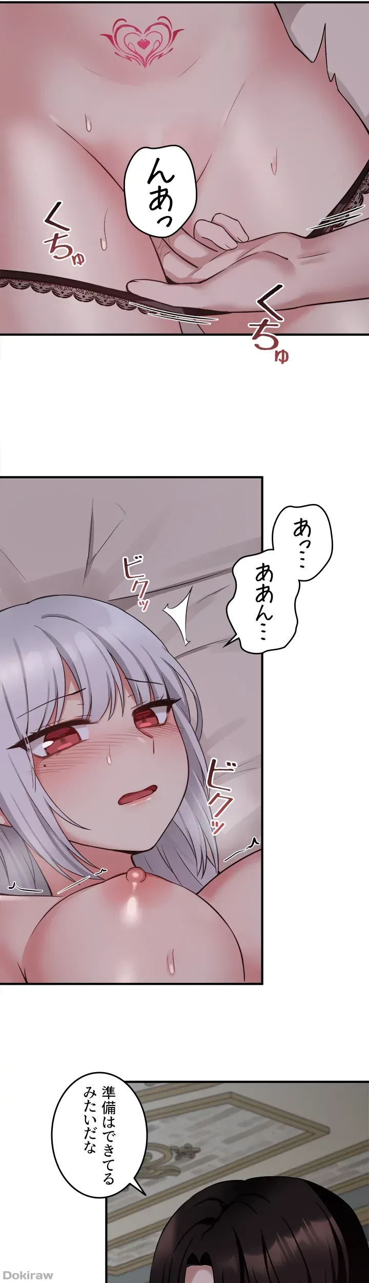 虐げられたいエルフ様 第21話 - 37