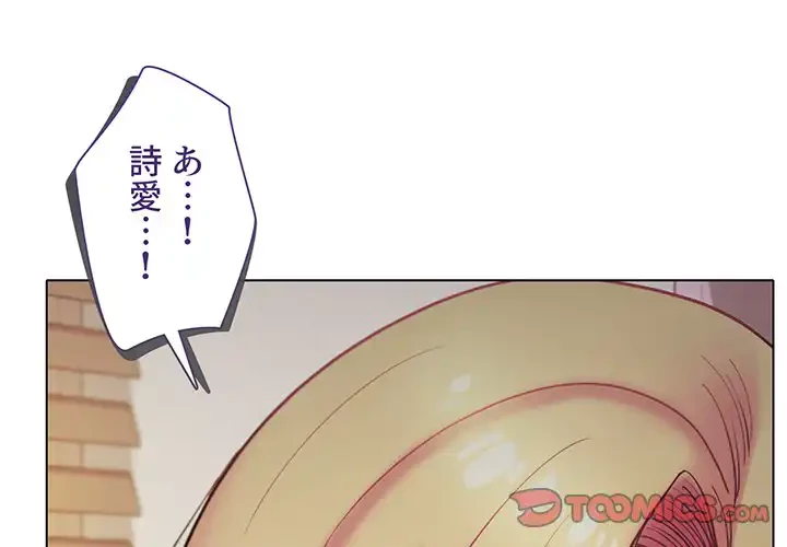 大学生活はサークルから 第35話 - 4