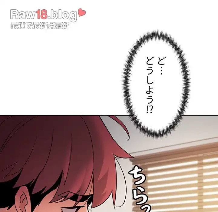 大学生活はサークルから 第35話 - 13