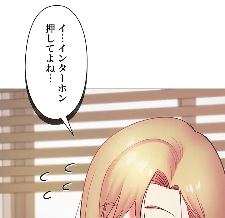 大学生活はサークルから 第35話 - 15