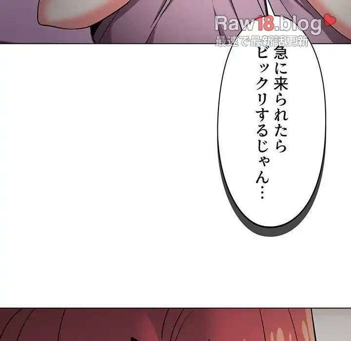 大学生活はサークルから 第35話 - 17