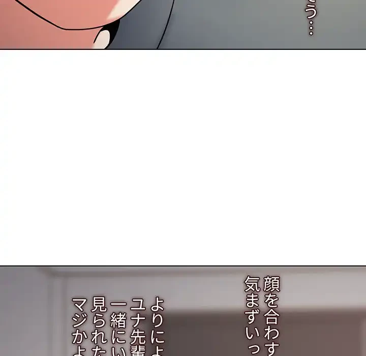 大学生活はサークルから 第35話 - 19