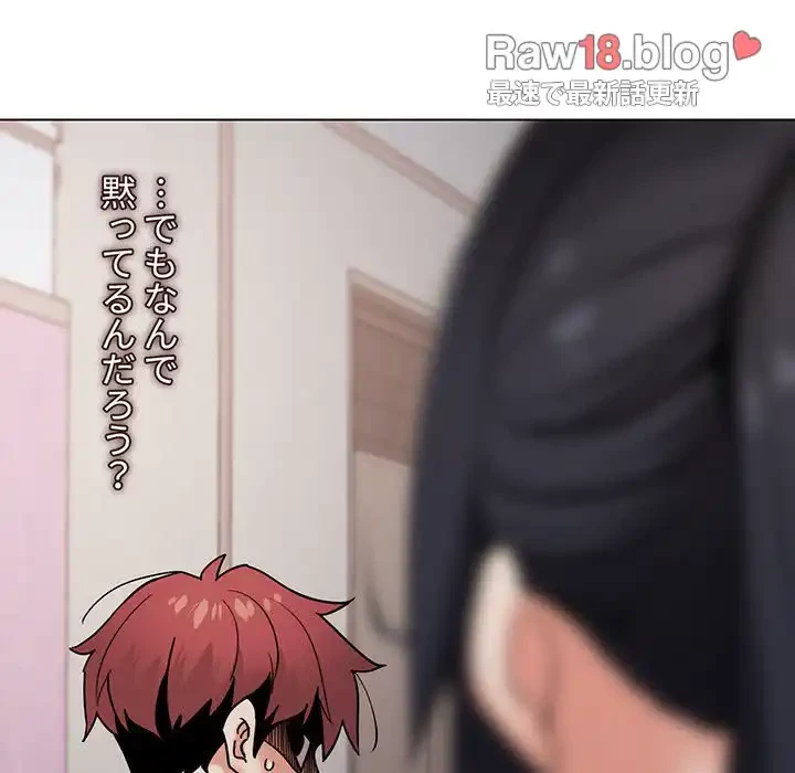 大学生活はサークルから 第35話 - 24