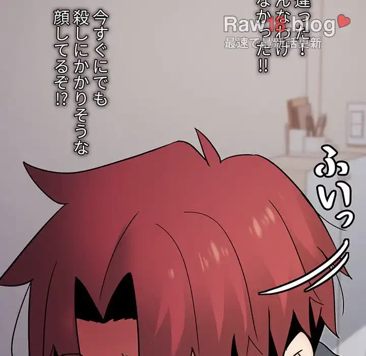 大学生活はサークルから 第35話 - 31