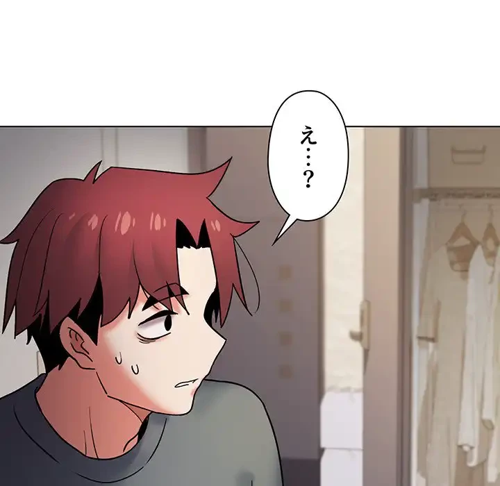大学生活はサークルから 第35話 - 41