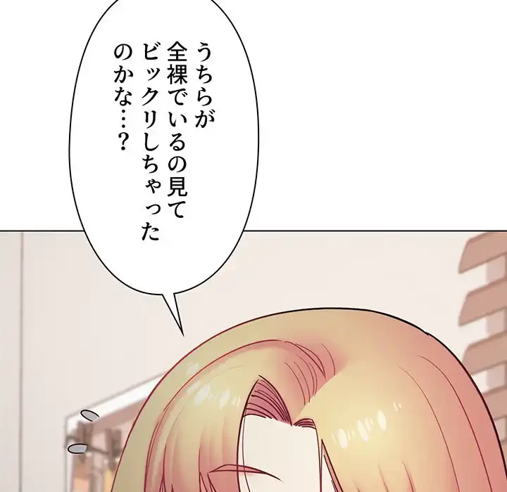大学生活はサークルから 第35話 - 47
