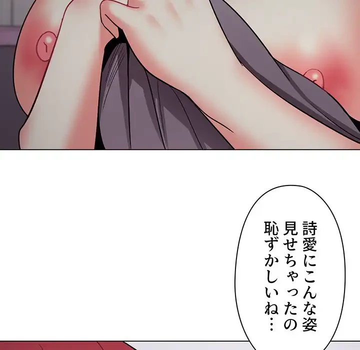 大学生活はサークルから 第35話 - 49