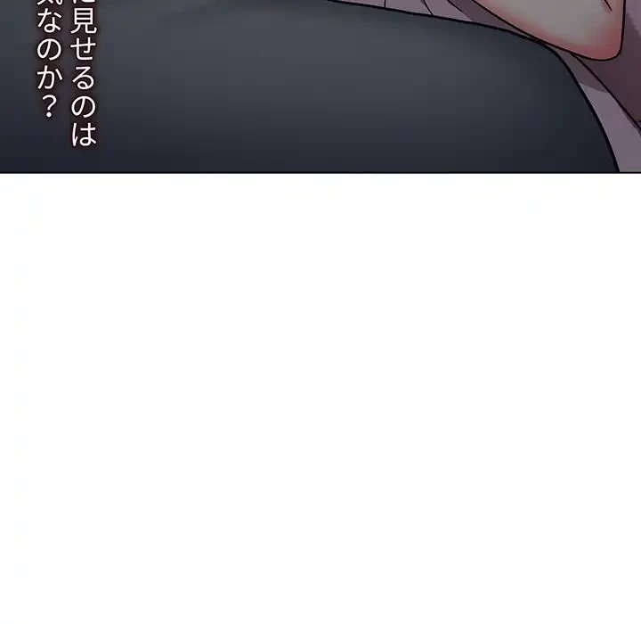 大学生活はサークルから 第35話 - 51