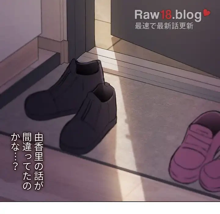 大学生活はサークルから 第35話 - 53