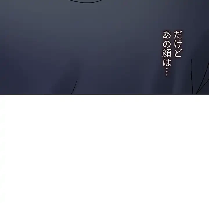 大学生活はサークルから 第35話 - 56