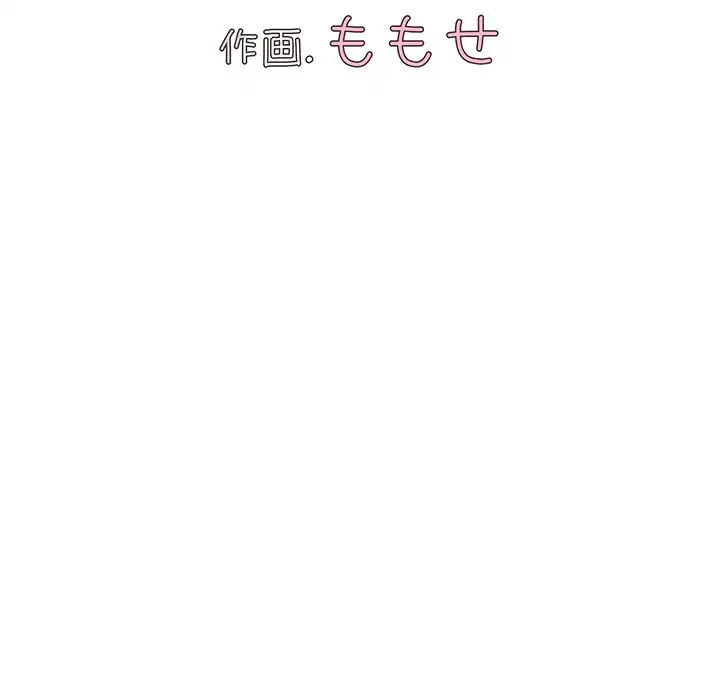 大学生活はサークルから 第35話 - 59