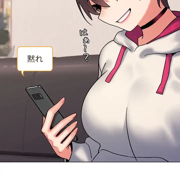 大学生活はサークルから 第35話 - 67