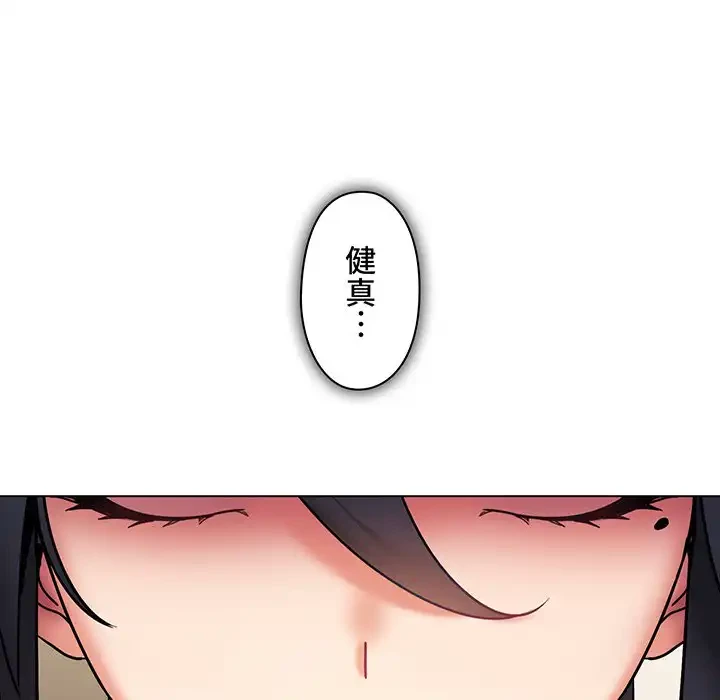 大学生活はサークルから 第35話 - 69