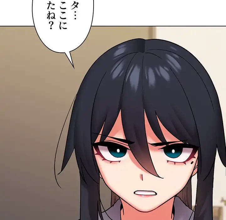 大学生活はサークルから 第35話 - 73
