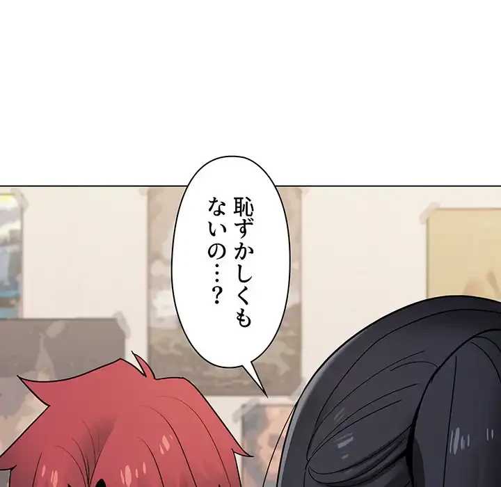 大学生活はサークルから 第35話 - 77