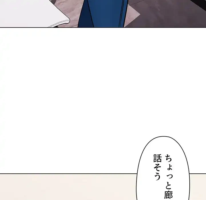 大学生活はサークルから 第35話 - 88