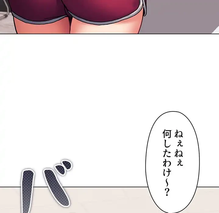 大学生活はサークルから 第35話 - 98