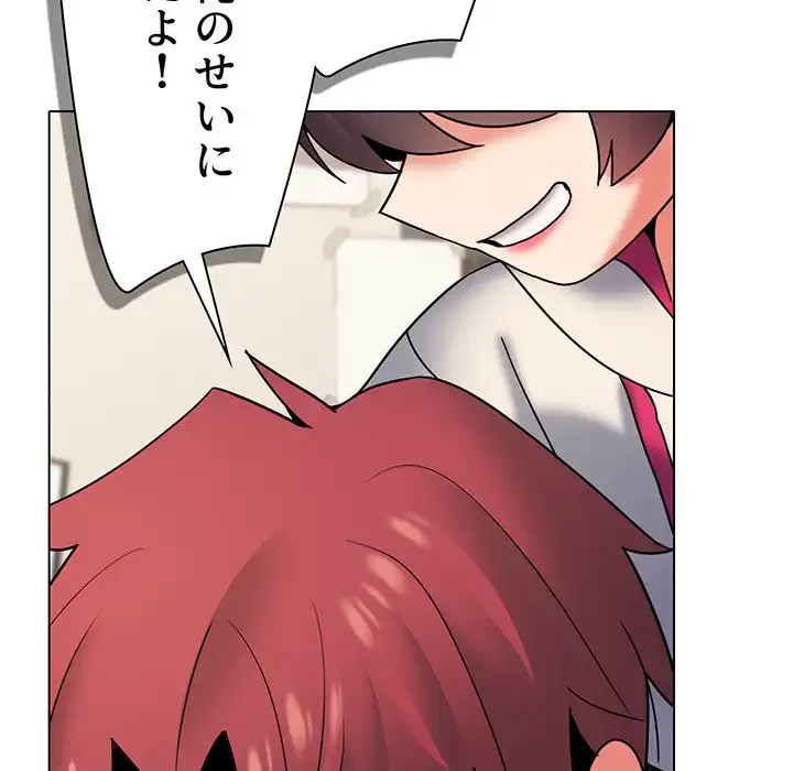 大学生活はサークルから 第35話 - 102