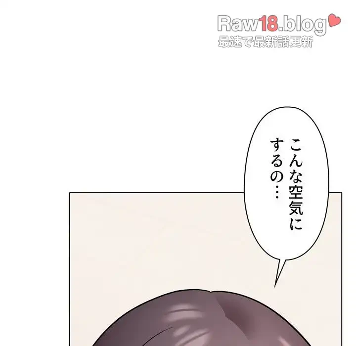 大学生活はサークルから 第35話 - 104