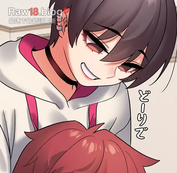 大学生活はサークルから 第35話 - 108