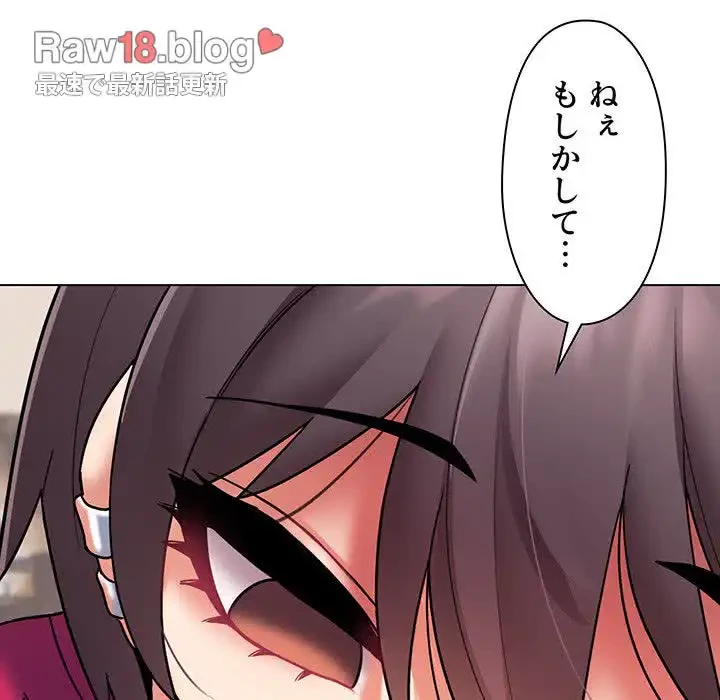 大学生活はサークルから 第35話 - 115