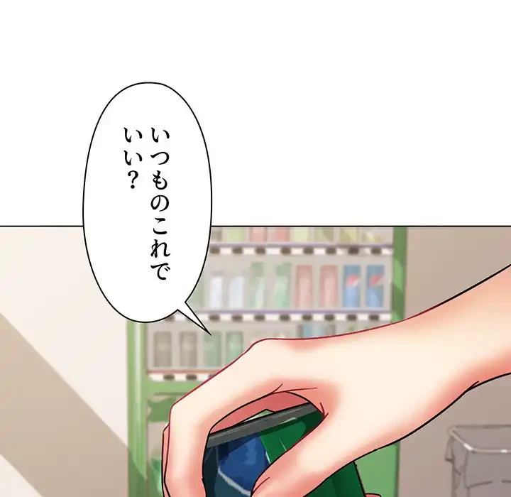 大学生活はサークルから 第35話 - 123