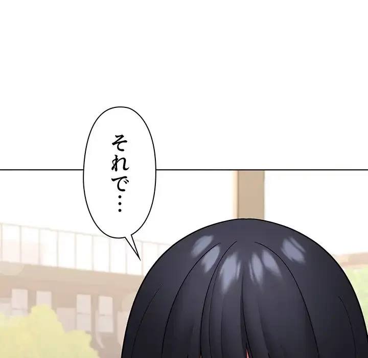 大学生活はサークルから 第35話 - 131