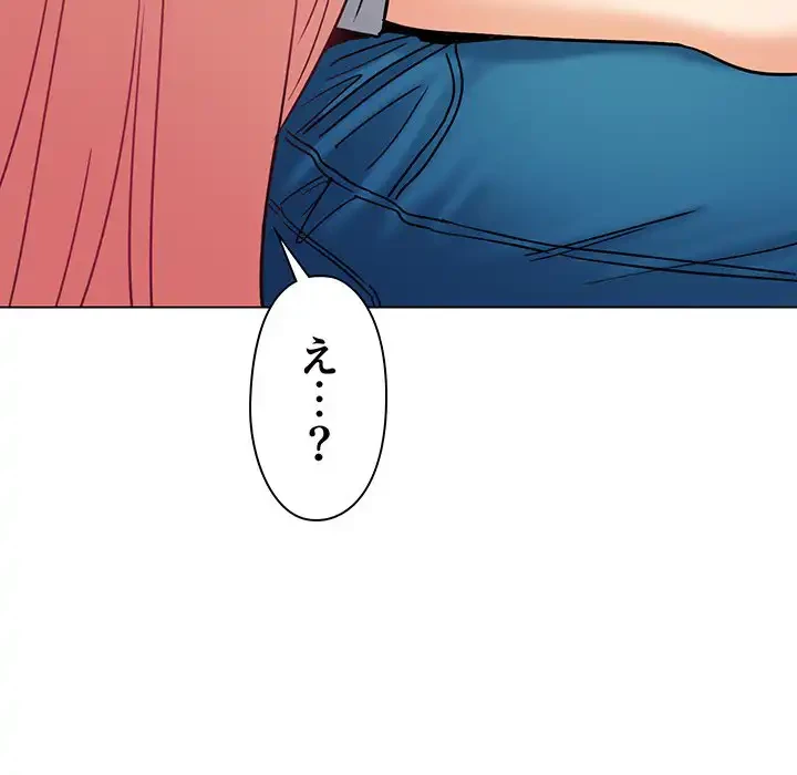 大学生活はサークルから 第35話 - 142