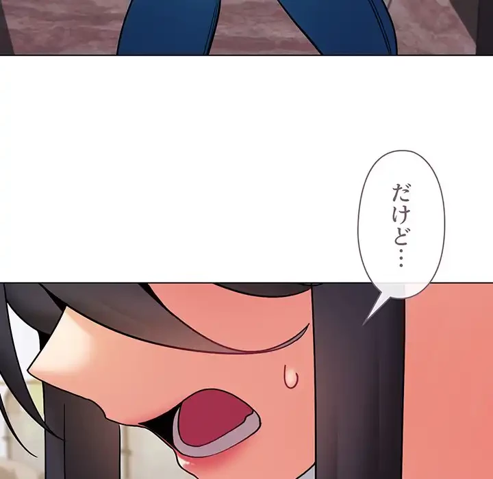 大学生活はサークルから 第35話 - 152
