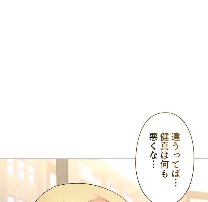大学生活はサークルから 第35話 - 154