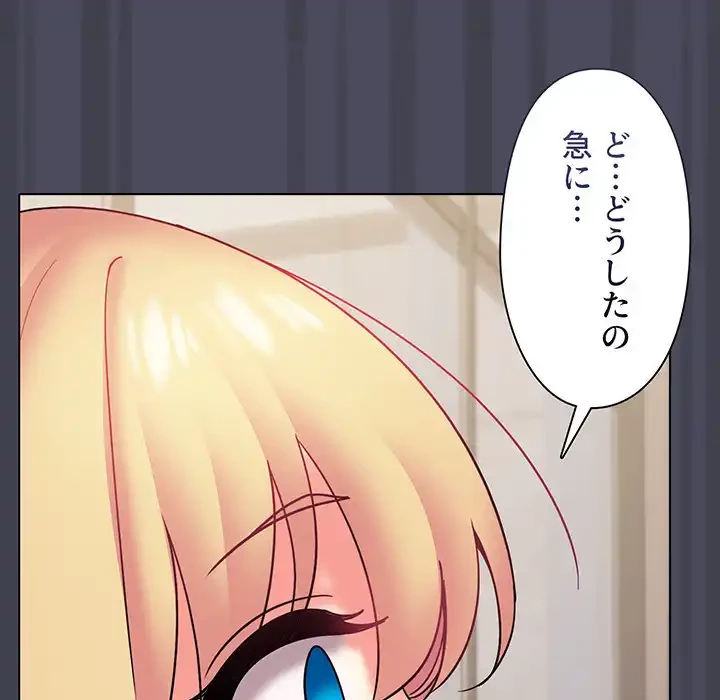 大学生活はサークルから 第35話 - 160
