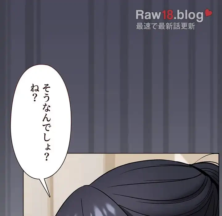 大学生活はサークルから 第35話 - 162