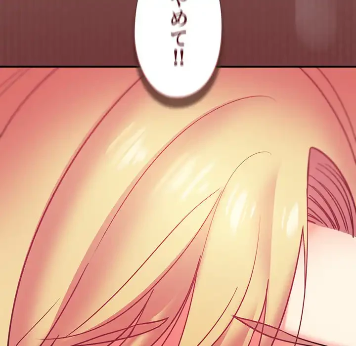 大学生活はサークルから 第35話 - 168