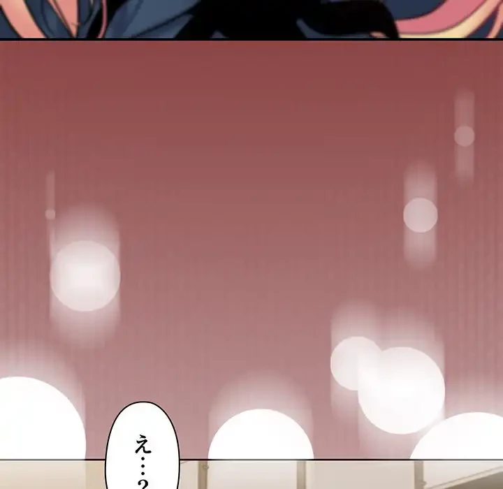 大学生活はサークルから 第35話 - 170