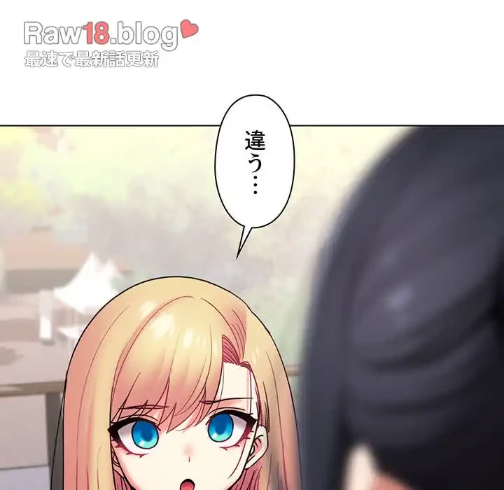 大学生活はサークルから 第35話 - 173