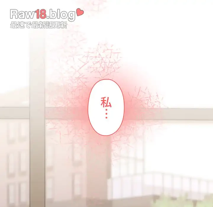 大学生活はサークルから 第35話 - 180