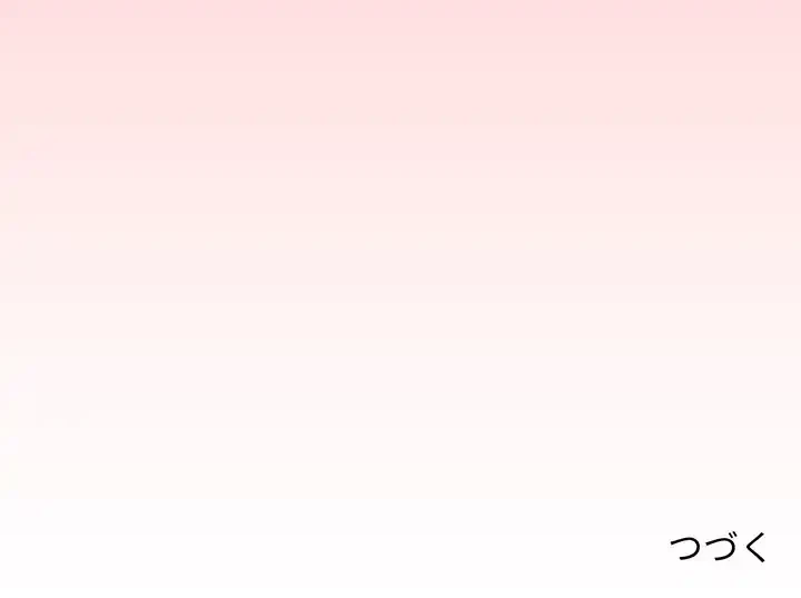 大学生活はサークルから 第35話 - 185