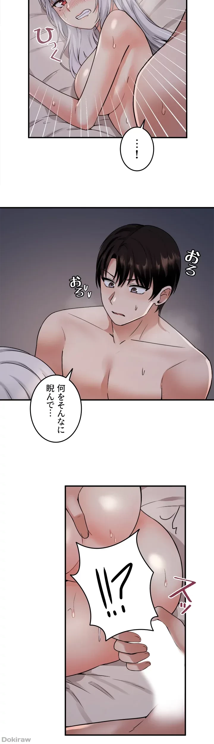 虐げられたいエルフ様 第23話 - 27
