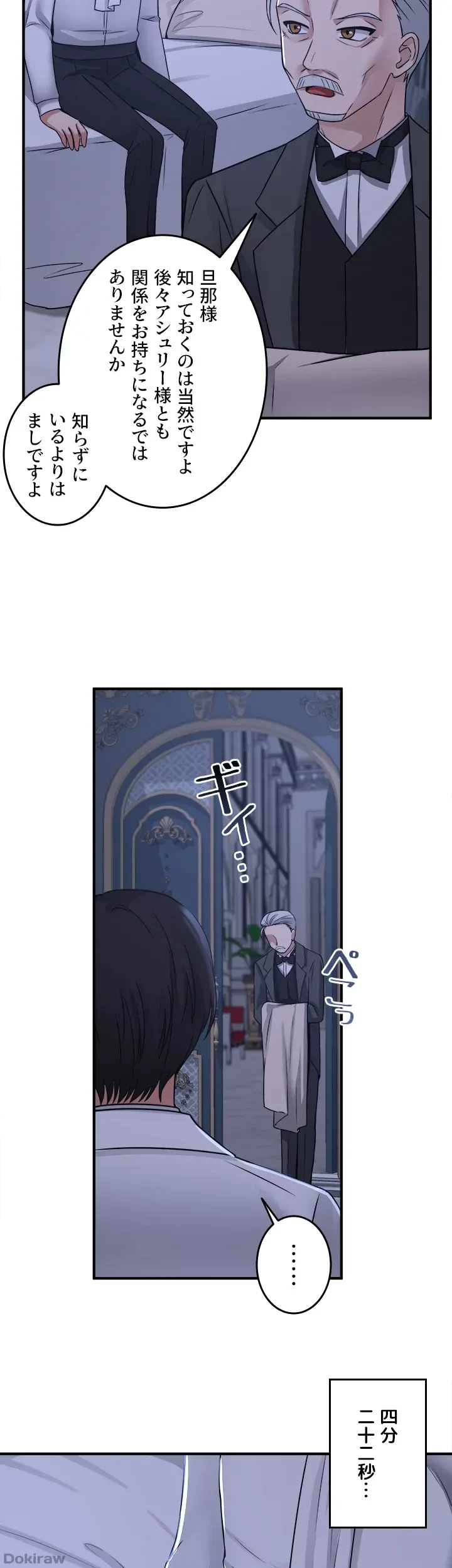 虐げられたいエルフ様 第24話 - 14