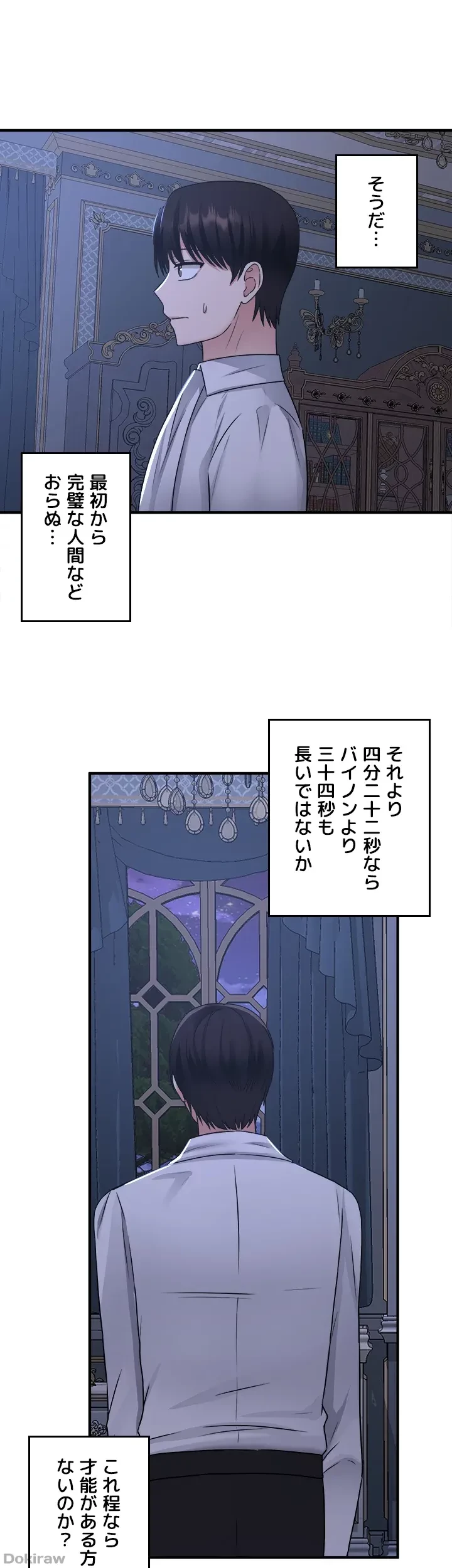 虐げられたいエルフ様 第24話 - 17