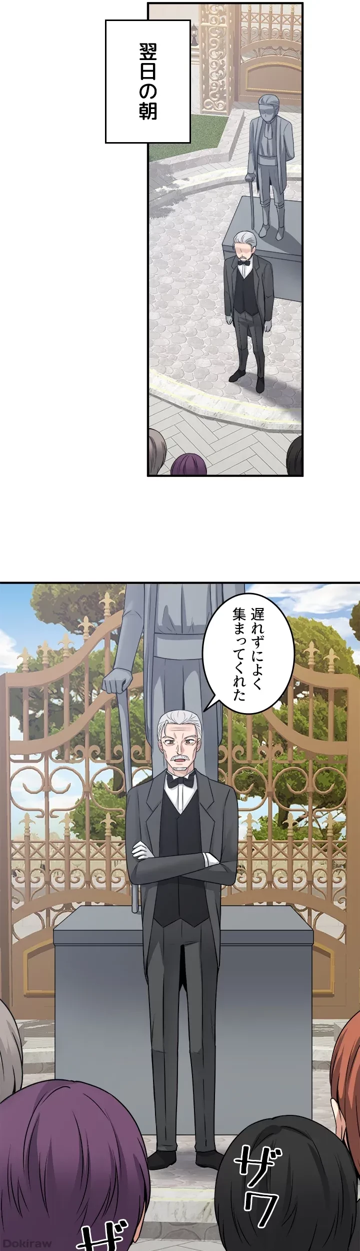 虐げられたいエルフ様 第24話 - 23