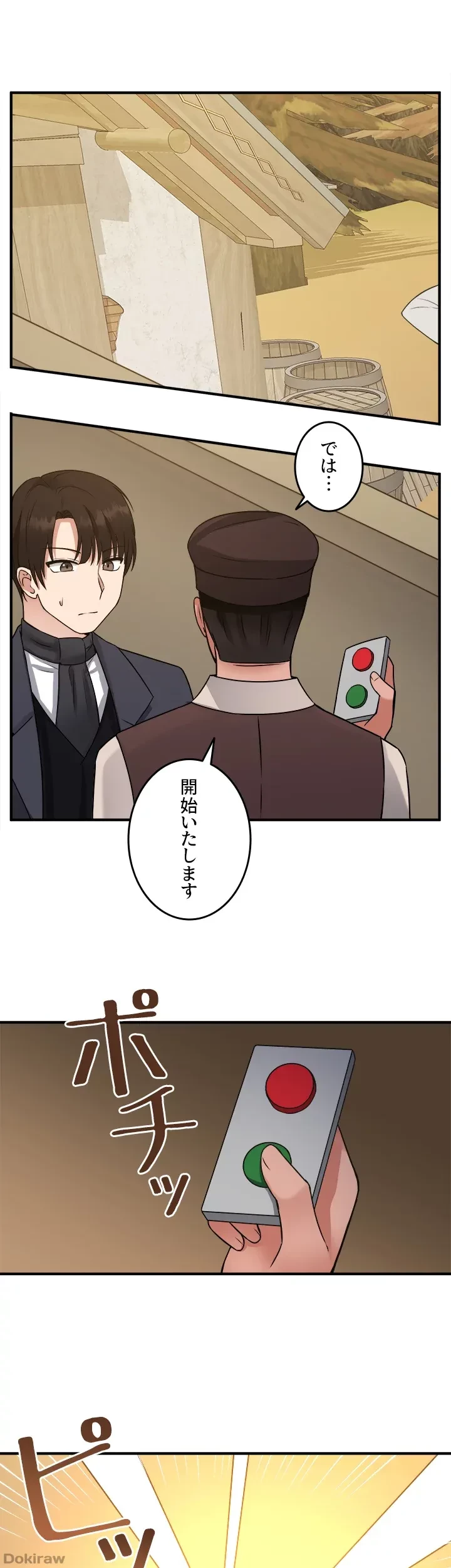 虐げられたいエルフ様 第24話 - 37