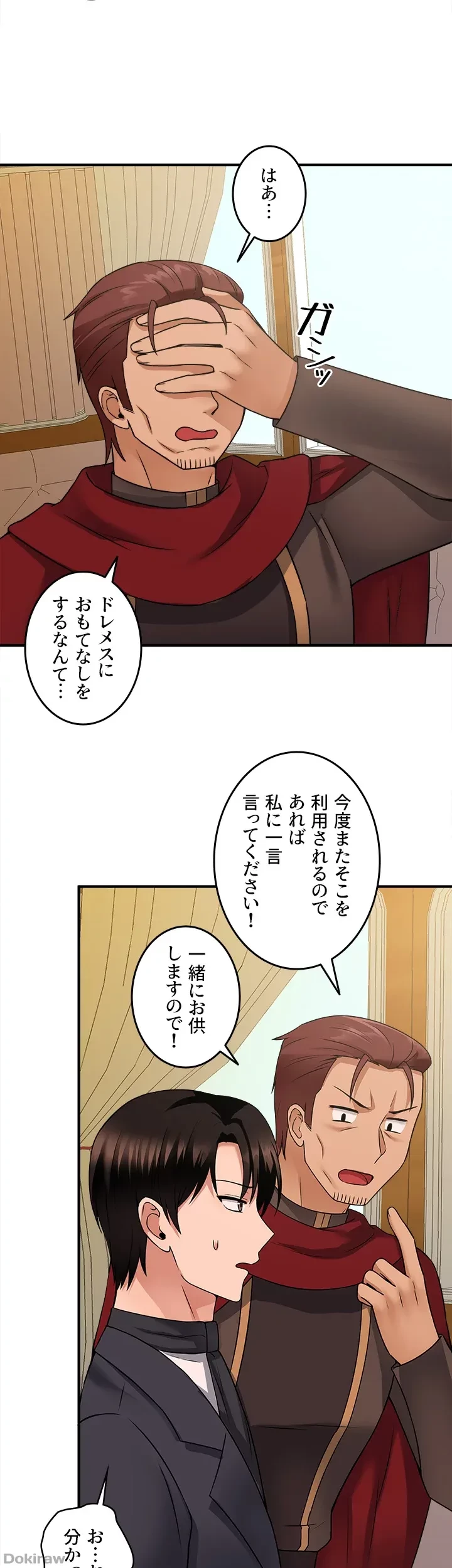 虐げられたいエルフ様 第25話 - 11