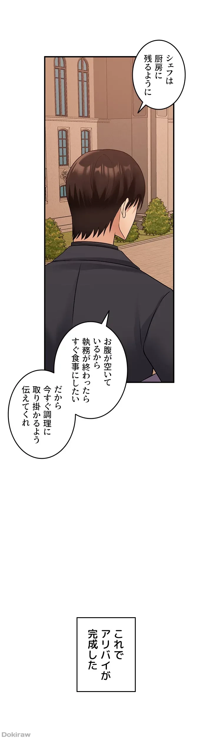 虐げられたいエルフ様 第25話 - 26