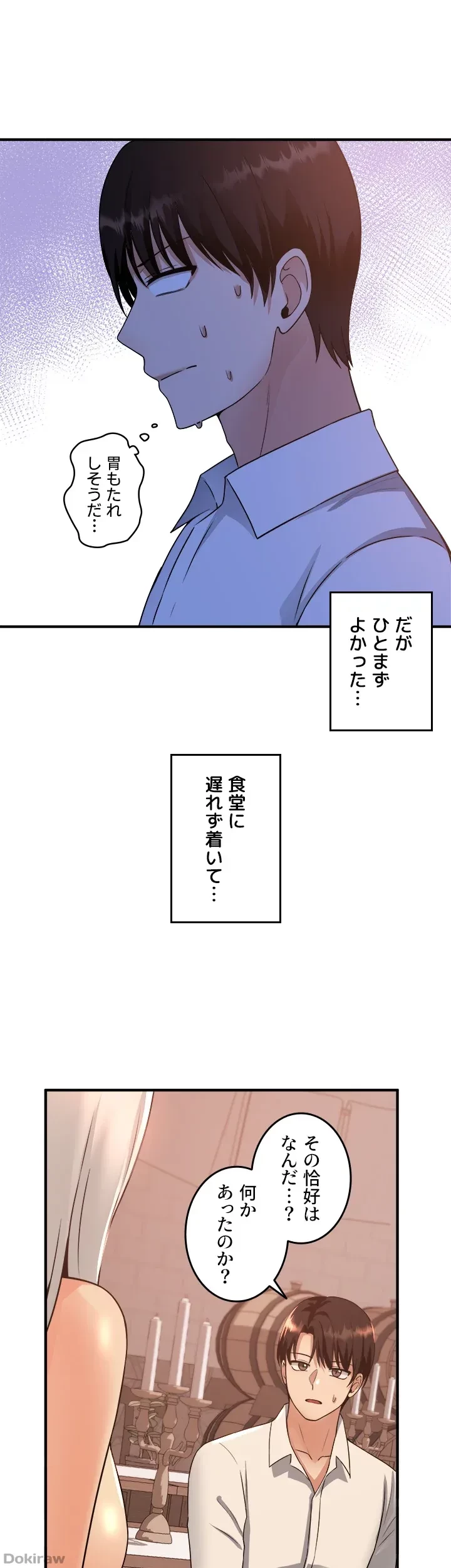 虐げられたいエルフ様 第25話 - 46